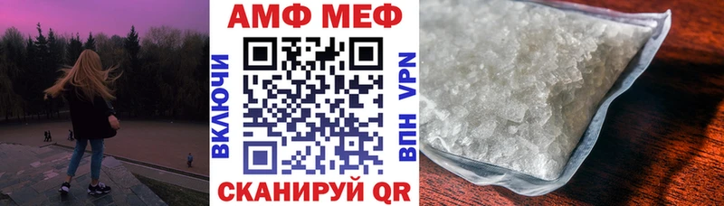 АМФ VHQ  Тотьма 