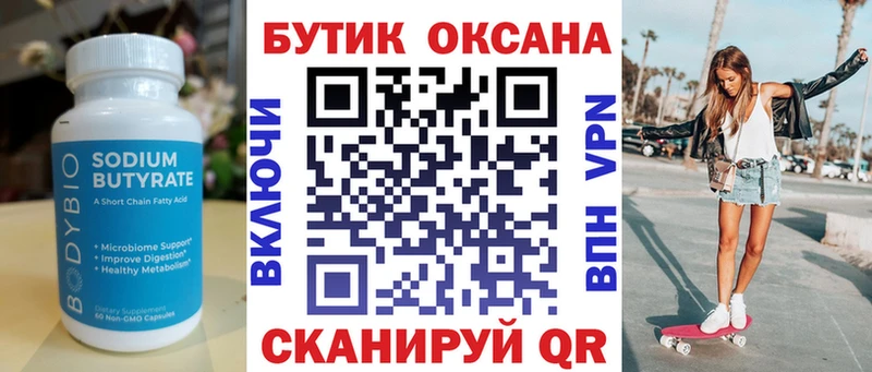 купить наркотик  Тотьма  БУТИРАТ 1.4BDO 