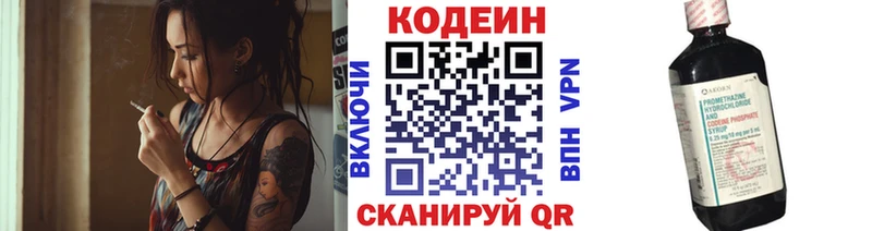 Кодеин Purple Drank  Тотьма 