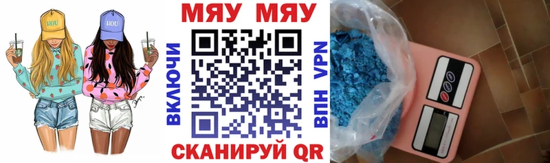 MEGA ONION  Тотьма  МЯУ-МЯУ mephedrone  купить закладку 